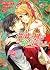 瑠璃の風に花は流れる 3 [Ruri no Kaze ...