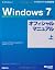 Windows 7オフィシャルマニュアル上