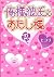 I like my boyfriend and I l...