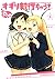 Suzuri executive Tadashi! (1) (Afternoon KC) (2010) ISBN by Ryp