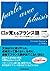 CD2枚付 口が覚えるフランス語 スピーキング体得トレ...