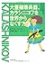 大量破壊兵器、カラシニコフを世界からなくす方法―モノから見える世界の現実 (シリーズ・モノから見える世界の現実)
