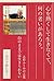 白のままでは生きられない―志村ふくみの言葉