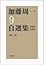 1994 to 1998 Volume 9 (Kato...