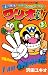 It's me! 'S 3 Wario (Colo D...