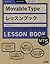Movable Type レッスンブック MT5対応