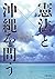 KenpoÌ„ to Okinawa o tou