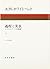 Katei to jitsuzai. 1 by Alfred North Whitehead