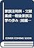 Kazokuhō hanrei bunken shūsei. Zokuhen: Sengo kazokuhōgaku no ayumi (Japanese Edition)