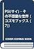 PSI(サイ)‐その不思議な世界 (コズモブックス (7))