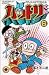 Ninja Hattori-kun 6