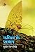 Kavita Ke Prasthan by Sudhir Ranjan Singh