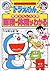 (Learning Series of Doraemon) to understand the area, volume Cheats - interesting arithmetic of Doraemon (1992) ISBN: 409253115X [Japanese Import]