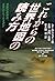 これからの世界地図の読み方―激動の新時代 世界はどうなるのか
