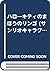 ハローキティのまほうのリンゴ