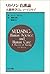 ワトソン看護論―人間科学とヒューマンケア