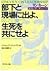 部下と現場に出よ、生死を共にせよ―リンカーン 逆境のリーダーシップ