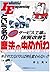 IEという名の魔法の虫めがね―自動車サービス工場の体質改善物語