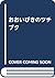 Aardvark of snoring Oh (1992) ISBN by Mwalimu