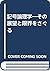記号論理学―その展望と限界をさぐる by Richard C. Jeffrey