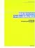 臨床家のためのベーネシュ運動記載法―自己学習テキスト by Helen Atkinson