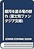 銀河を渡る竜の群れ by Hiroshi Ohnogi