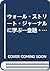 ウォール・ストリート・ジャーナルに学ぶ―金融・証券ガイド