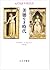 Bitoku naki jidai by Alasdair C. MacIntyre