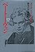 Beethoven (1993) ISBN: 4000...