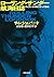 Rolling Thunder Logbook - Dylan came to town (Kawade Bunko) (1993) ISBN: 430946128X [Japanese Import]