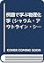 例題で学ぶ物理化学 by Clyde R. Metz