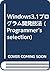 Windows3.1 program developm...