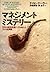 マネジメントミステリー―突然の経営危機に立ち向かった7人の管理職 by Taibi Kahler