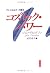 The birth of the free energy - Cosmic Power (1994) ISBN: 4884813294 [Japanese Import]