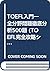 TOEFL = TOEFL nyumon  by George Rooks