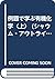 例題で学ぶ有機化学〈上〉 by Herbert Meislich