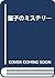 量子のミステリー by N.David Mermin