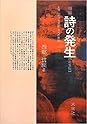 Books by Nobutsuna Saigō (Author of 日本文学の古典 第2版 (1966年))