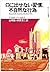 Habit of unmentionable, unnatural act (contemporary American literature Sosho) (1994) ISBN: 4882022982 [Japanese Import]