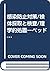 感染防止対策/検体採取と検査/理学的処置―ベッドサイドケア/必要物品/看護上の注意/合併症/記録 (看護実践シリーズ by Sherry Buffington