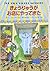 きょうりゅうがお店にやってきた (世界こどもの文学)