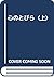 心のとびら〈上〉