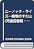 ニーノック・ライズ―魔物のすむ山 (児童図書館・文学の部屋)