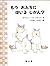 もう おふろに はいる じかん?