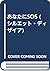 あなたにSOS (シルエット・ディザイア)