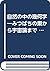 自然の中の幾何学―みつばちの巣から宇宙論まで by Vagn Lundsgaard Hansen