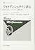 ウィトゲンシュタイン評伝 〈新装版〉: 若き日のルートヴィヒ 1889-1921 (叢書・ウニベルシタス)
