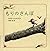 Walk in the forest (1995) ISBN: 4032025002 [Japanese Import]