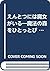 えんとつには魔女がいる―魔法の森をひとっとび by Victoria Whitehead
