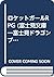 ロケットガールRPG